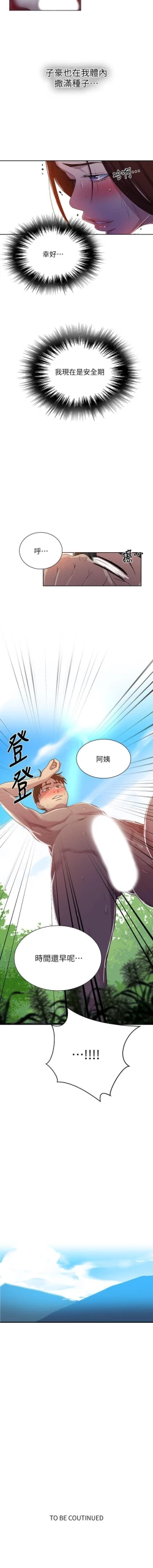 Page 297 of 秘密教學 62-102 CHI manhwaroshi.blogspot.com