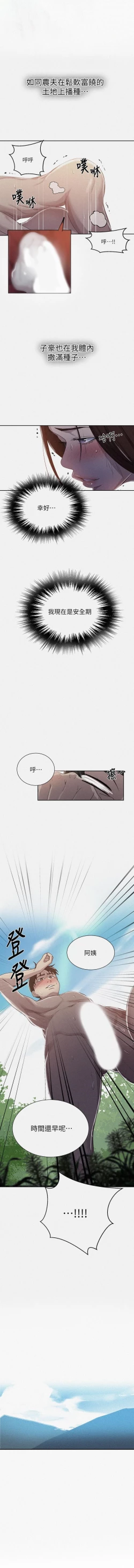 Page 298 of 秘密教學 62-102 CHI manhwaroshi.blogspot.com