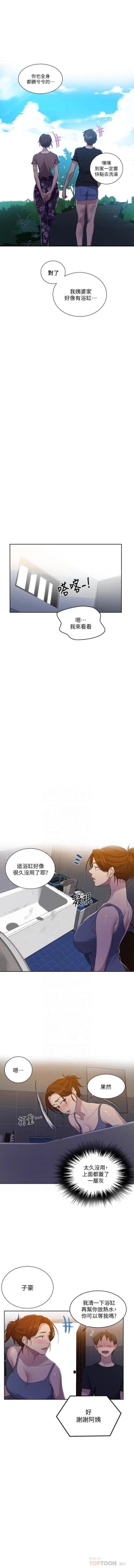 Page 302 of 秘密教學 62-102 CHI manhwaroshi.blogspot.com