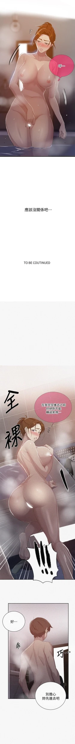 Page 312 of 秘密教學 62-102 CHI manhwaroshi.blogspot.com