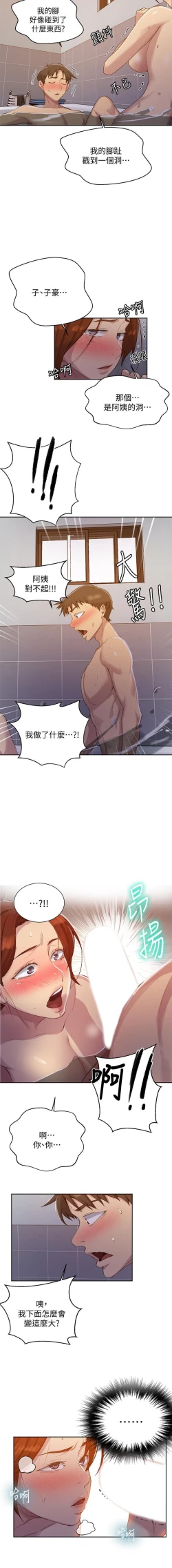 Page 323 of 秘密教學 62-102 CHI manhwaroshi.blogspot.com