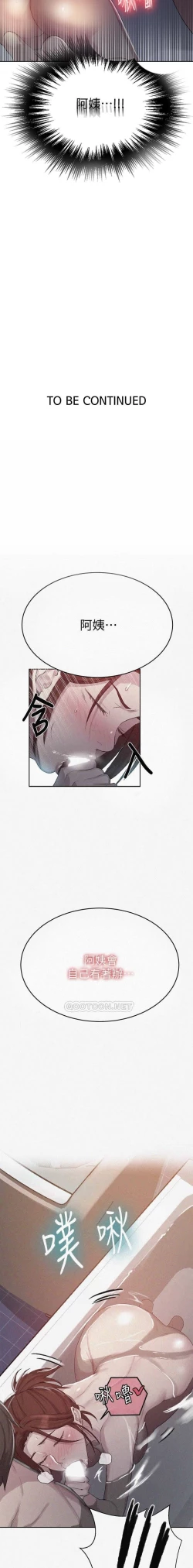 Page 325 of 秘密教學 62-102 CHI manhwaroshi.blogspot.com