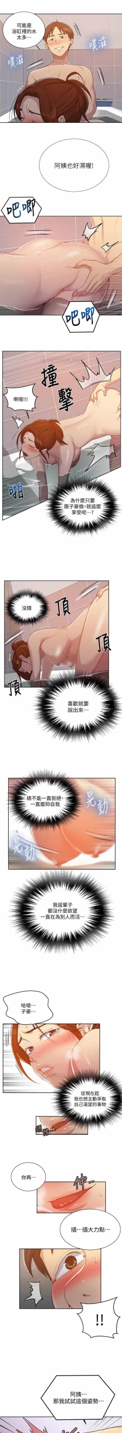 Page 331 of 秘密教學 62-102 CHI manhwaroshi.blogspot.com