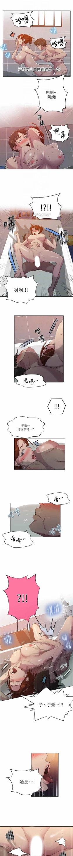 Page 333 of 秘密教學 62-102 CHI manhwaroshi.blogspot.com