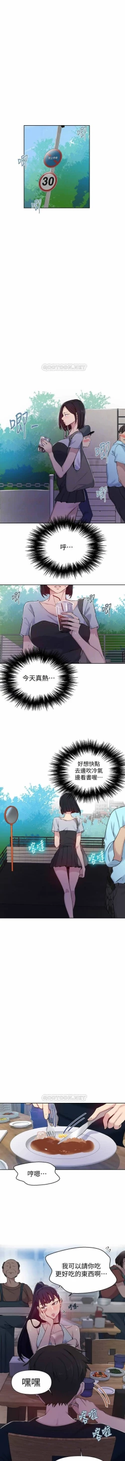 Page 33 of 秘密教學 62-102 CHI manhwaroshi.blogspot.com