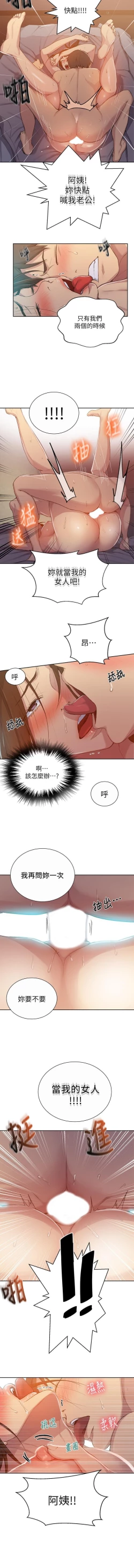 Page 387 of 秘密教學 62-102 CHI manhwaroshi.blogspot.com