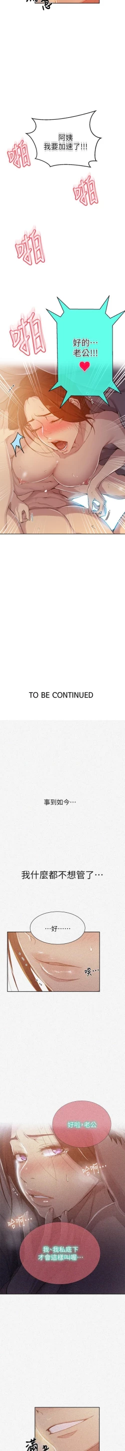 Page 389 of 秘密教學 62-102 CHI manhwaroshi.blogspot.com