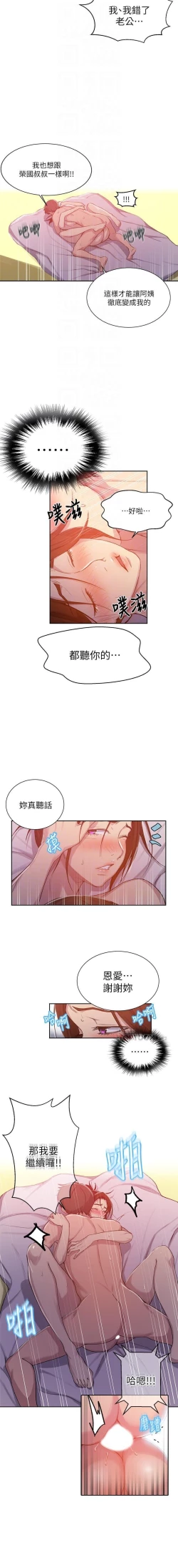 Page 392 of 秘密教學 62-102 CHI manhwaroshi.blogspot.com