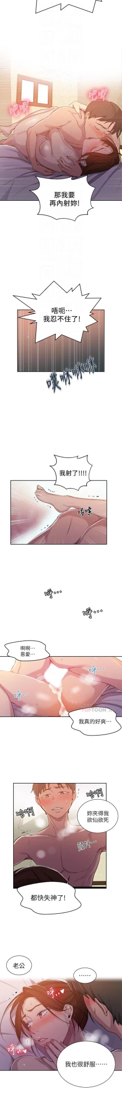 Page 394 of 秘密教學 62-102 CHI manhwaroshi.blogspot.com