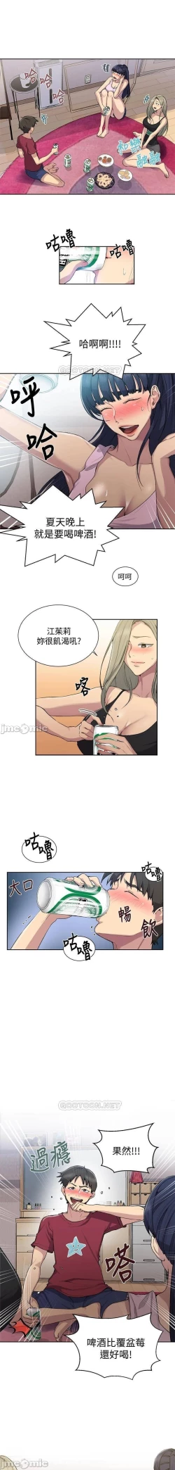 Page 440 of 秘密教學 62-102 CHI manhwaroshi.blogspot.com