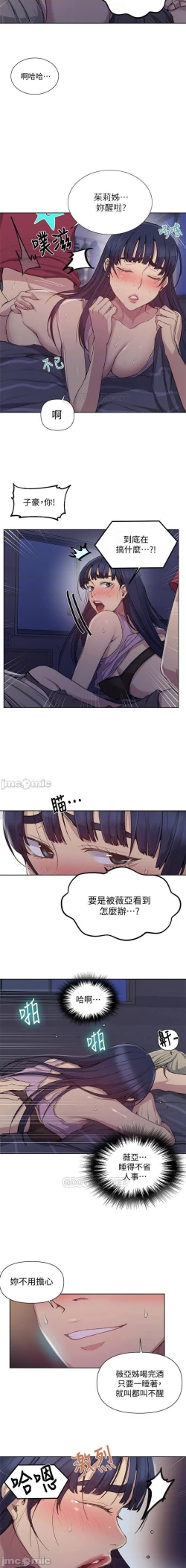 Page 460 of 秘密教學 62-102 CHI manhwaroshi.blogspot.com