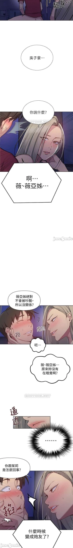 Page 466 of 秘密教學 62-102 CHI manhwaroshi.blogspot.com