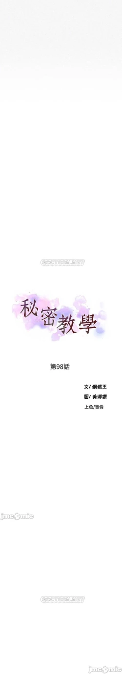 Page 474 of 秘密教學 62-102 CHI manhwaroshi.blogspot.com