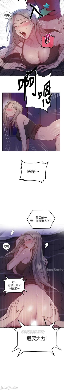 Page 481 of 秘密教學 62-102 CHI manhwaroshi.blogspot.com