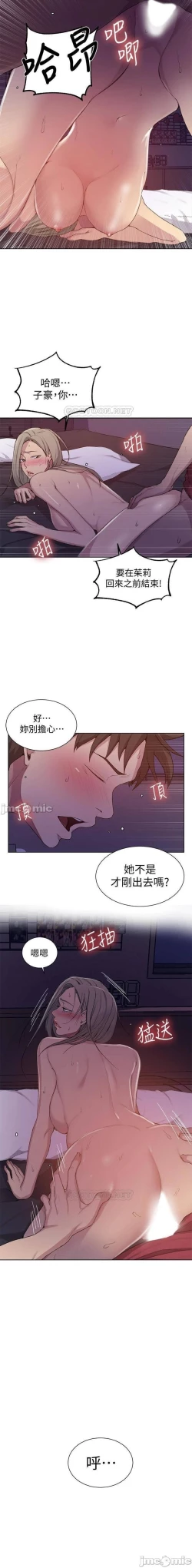 Page 483 of 秘密教學 62-102 CHI manhwaroshi.blogspot.com