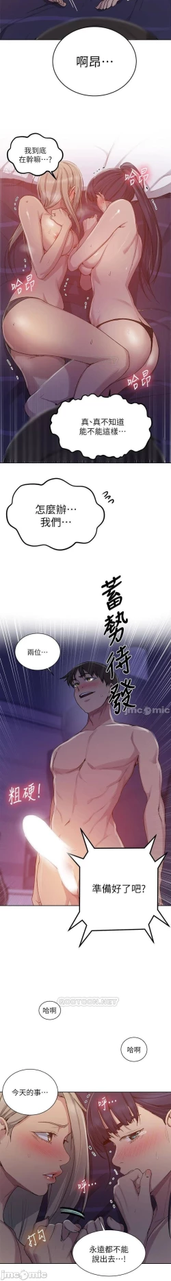 Page 503 of 秘密教學 62-102 CHI manhwaroshi.blogspot.com