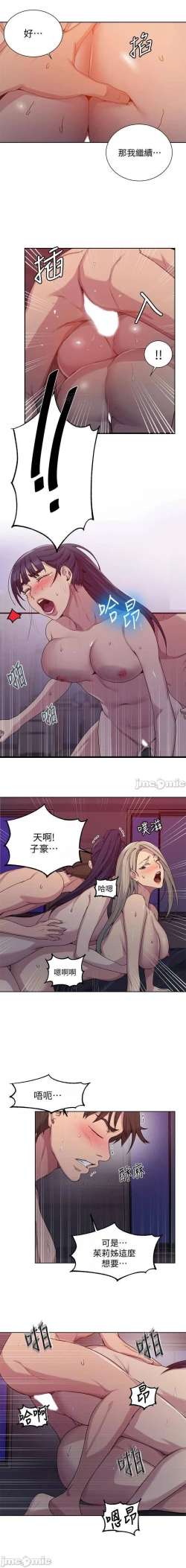 Page 522 of 秘密教學 62-102 CHI manhwaroshi.blogspot.com