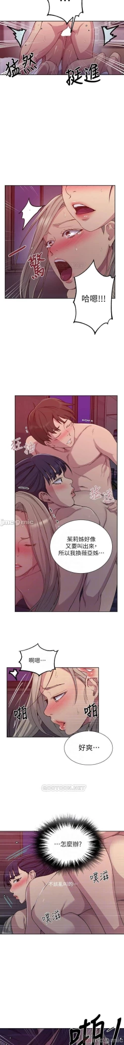 Page 527 of 秘密教學 62-102 CHI manhwaroshi.blogspot.com