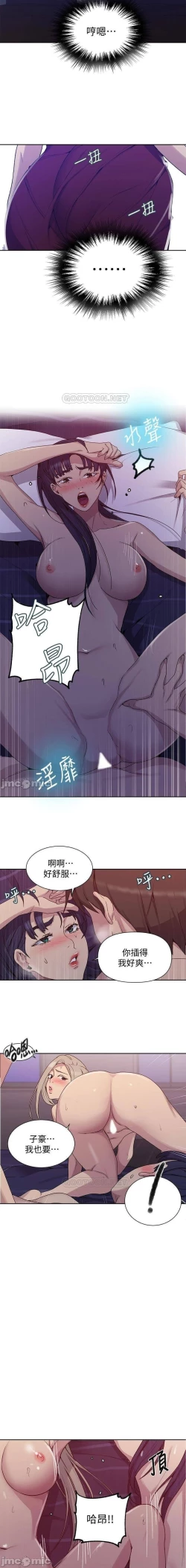 Page 532 of 秘密教學 62-102 CHI manhwaroshi.blogspot.com