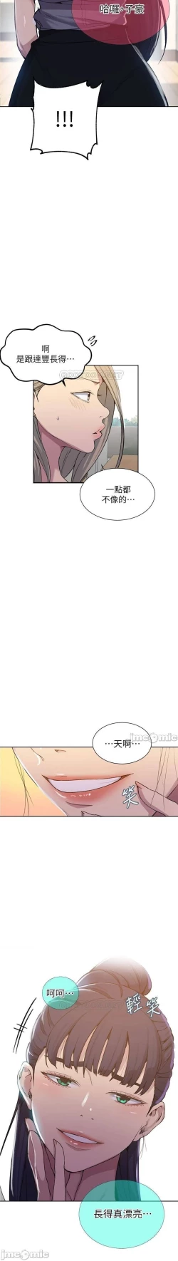 Page 553 of 秘密教學 62-102 CHI manhwaroshi.blogspot.com