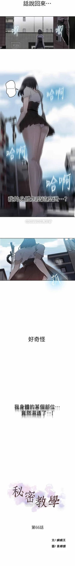 Page 58 of 秘密教學 62-102 CHI manhwaroshi.blogspot.com