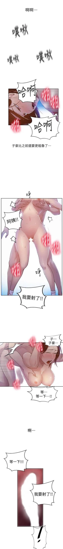 Page 94 of 秘密教學 62-102 CHI manhwaroshi.blogspot.com