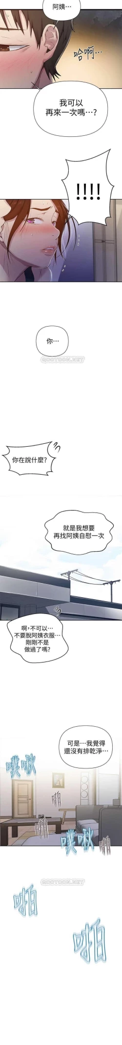 Page 98 of 秘密教學 62-102 CHI manhwaroshi.blogspot.com