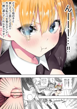 Page 201 of Futanari no Elf