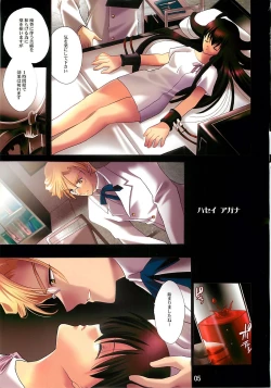 Page 4 of Kechi to Ojyoku no Naka no Seiren na Inori