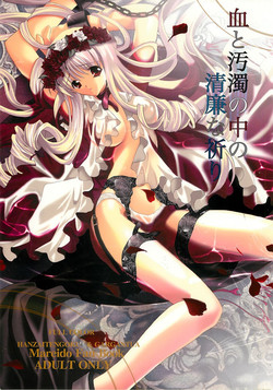 Download Kechi to Ojyoku no Naka no Seiren na Inori