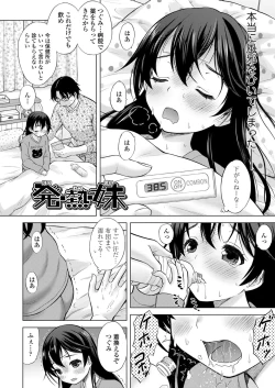 Page 32 of Imouto AV Daisakusen!