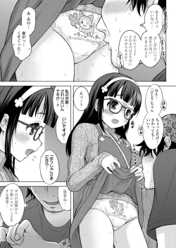 Page 61 of Imouto AV Daisakusen!