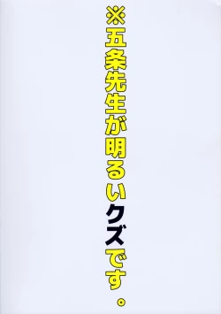 Page 14 of Dame na Otoko.