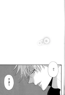 Page 4 of Dame na Otoko.