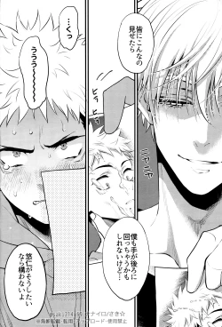 Page 5 of Dame na Otoko.