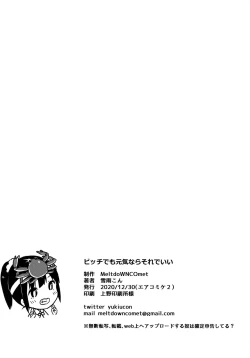 Page 43 of Bitch demo Genki nara Sore de Ii