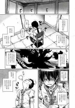 Page 11 of Namake Youko