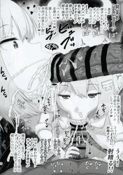 Page 17 of Chinpo Daisuki Fuwa Toro Tenshi