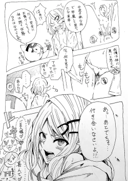 Page 16 of 異能力バトル