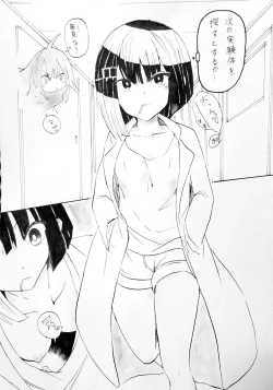 Page 21 of 異能力バトル