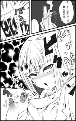 Page 32 of 異能力バトル