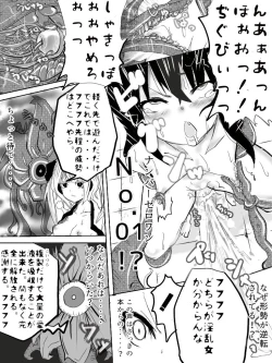 Page 52 of 異能力バトル
