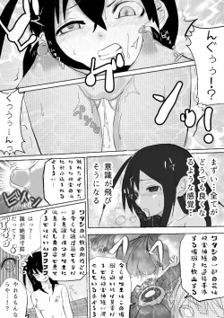 Page 55 of 異能力バトル