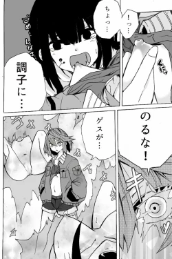 Page 67 of 異能力バトル