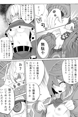 Page 72 of 異能力バトル