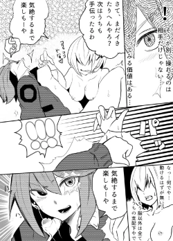 Page 80 of 異能力バトル