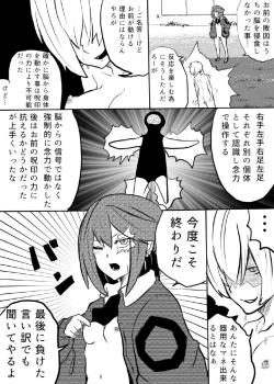 Page 82 of 異能力バトル