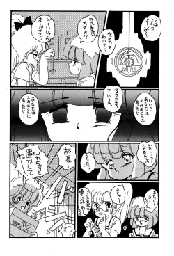 Page 14 of Usukuchi Shouyu