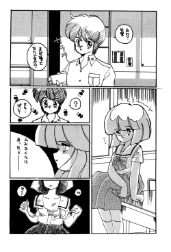 Page 16 of Usukuchi Shouyu