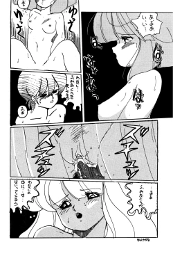 Page 22 of Usukuchi Shouyu